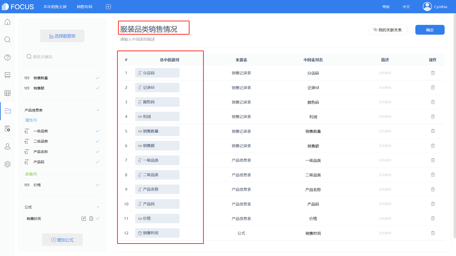 1647227865-图12-10 创建中间表