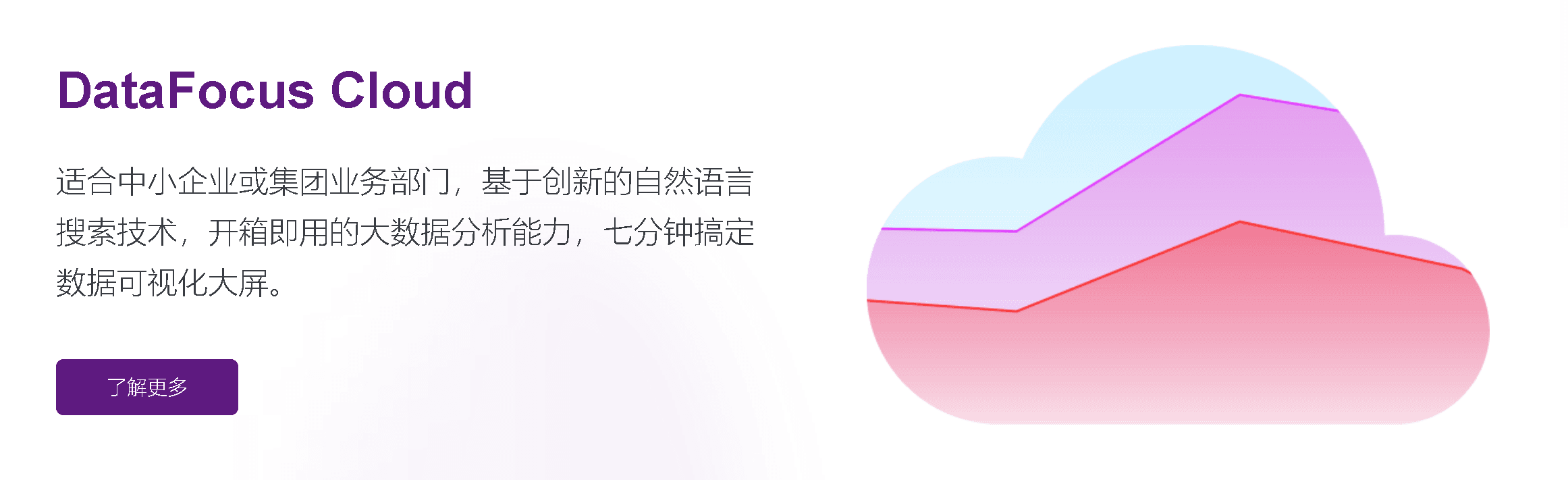 官网云.png