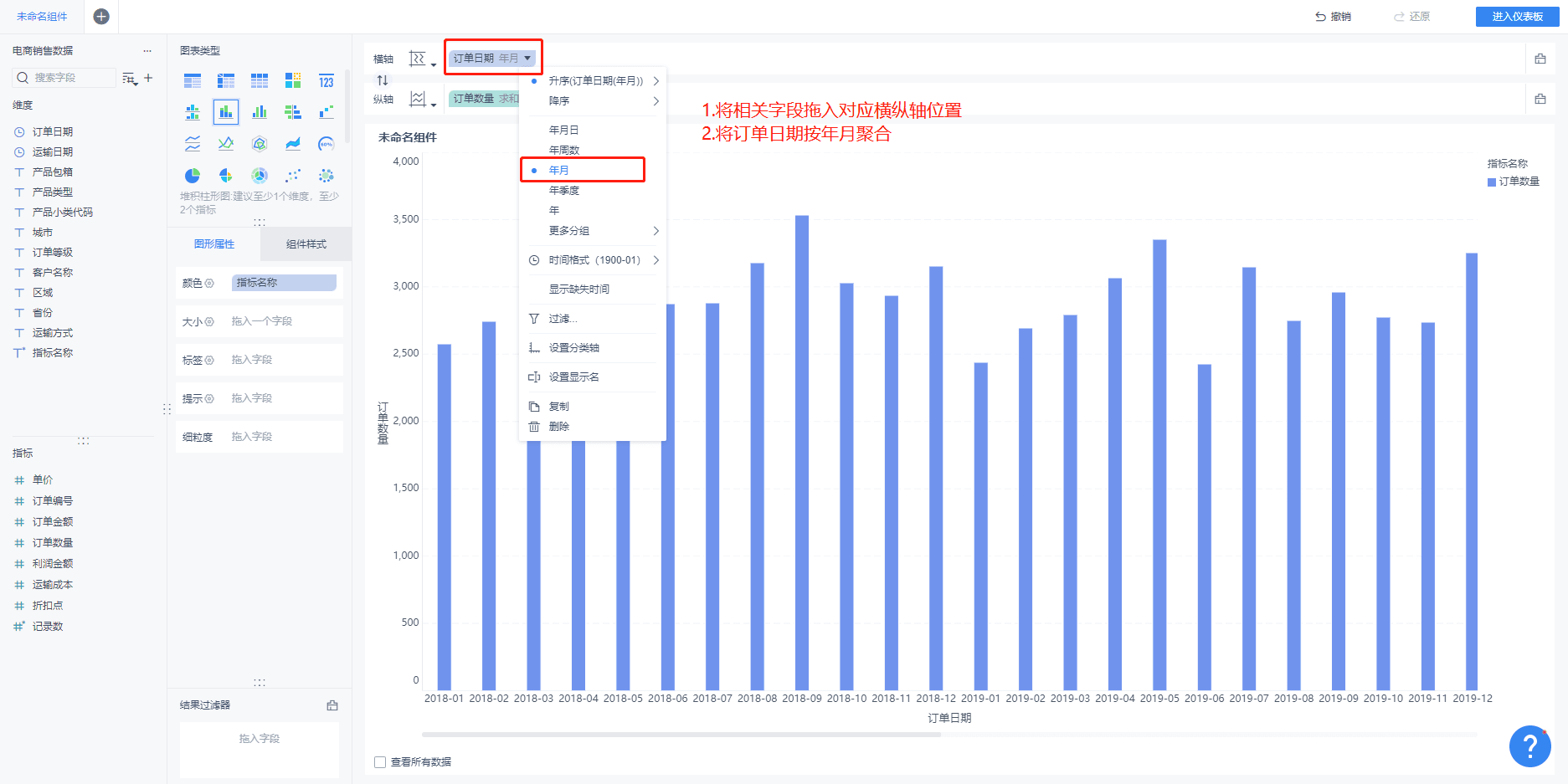 图2.3 FineBI条件过滤