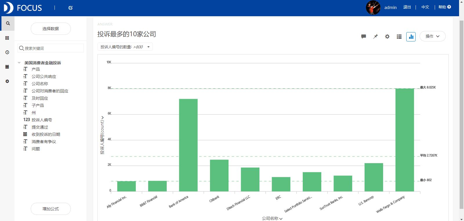 C:\Users\datafocus\Pictures\捕获42.PNG