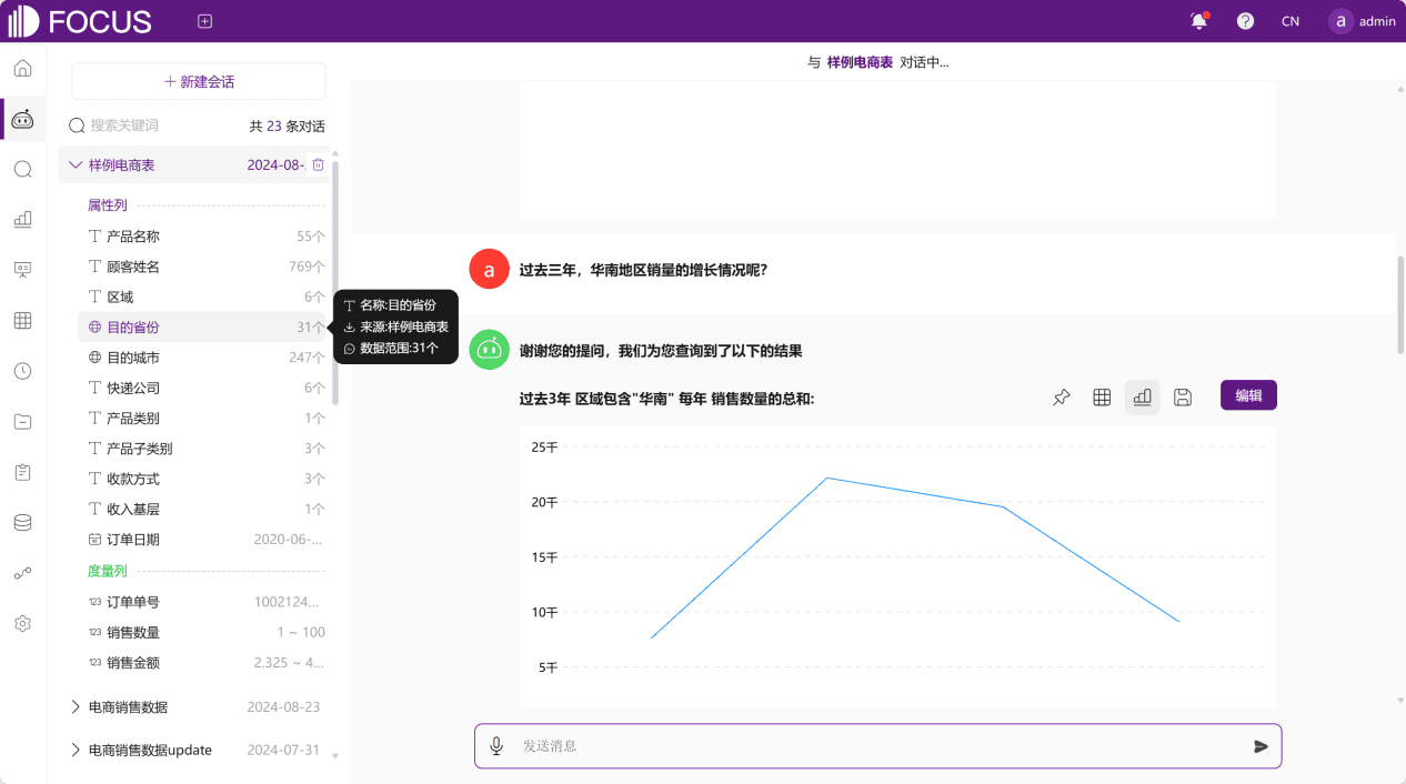 汇数chatbi.png