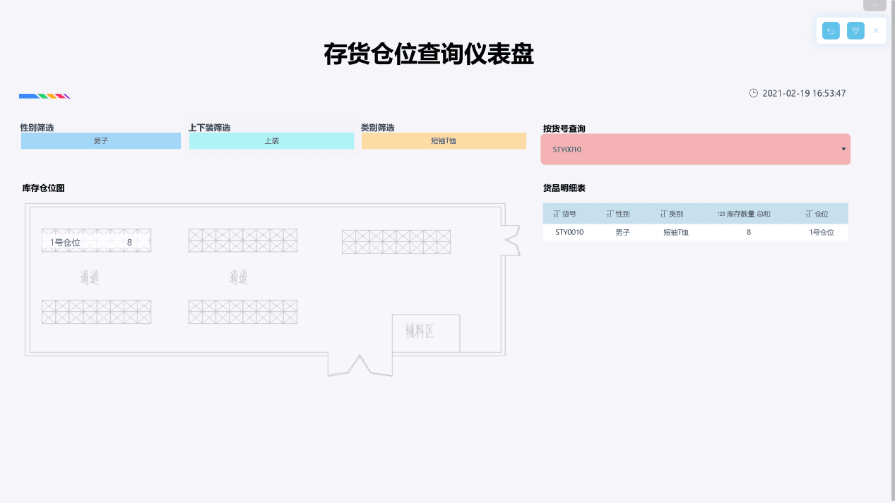 筛选联动